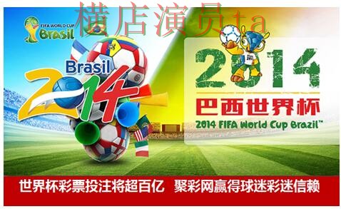 世界杯数据来临，世界杯投注入口玩法指南与平台选择揭秘