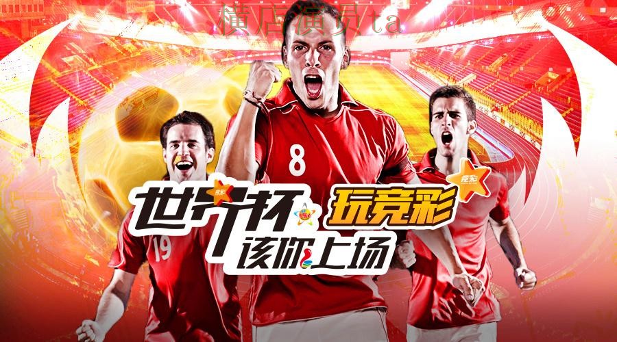 世界杯全球总决赛背景下的世界杯投注平台合集盘点与稳定性评测