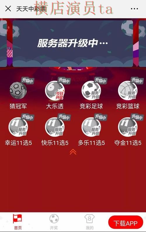 世界杯竞猜网站推荐合集：覆盖稳定性评测与入口方式 - 2026世界杯